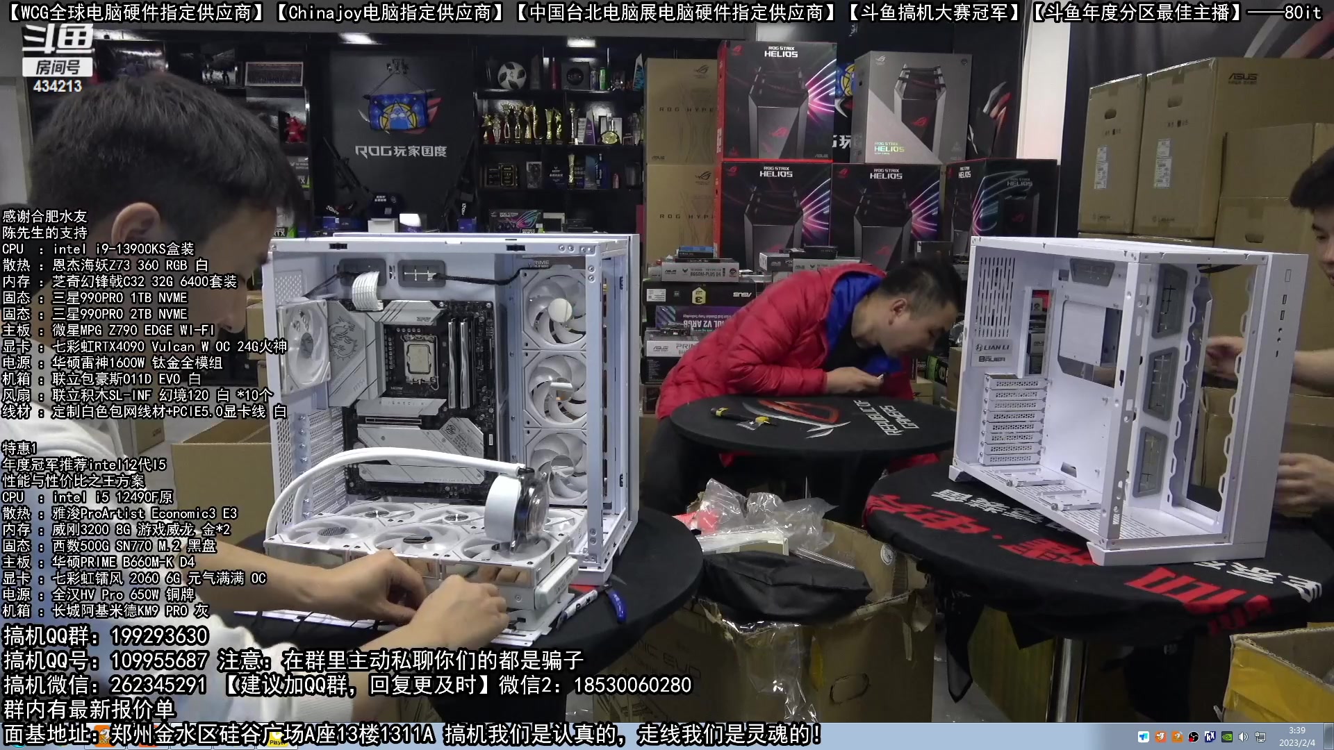 【2023-02-04 03点场】80it电脑网：郑州80it：新年电脑活动火热进行中