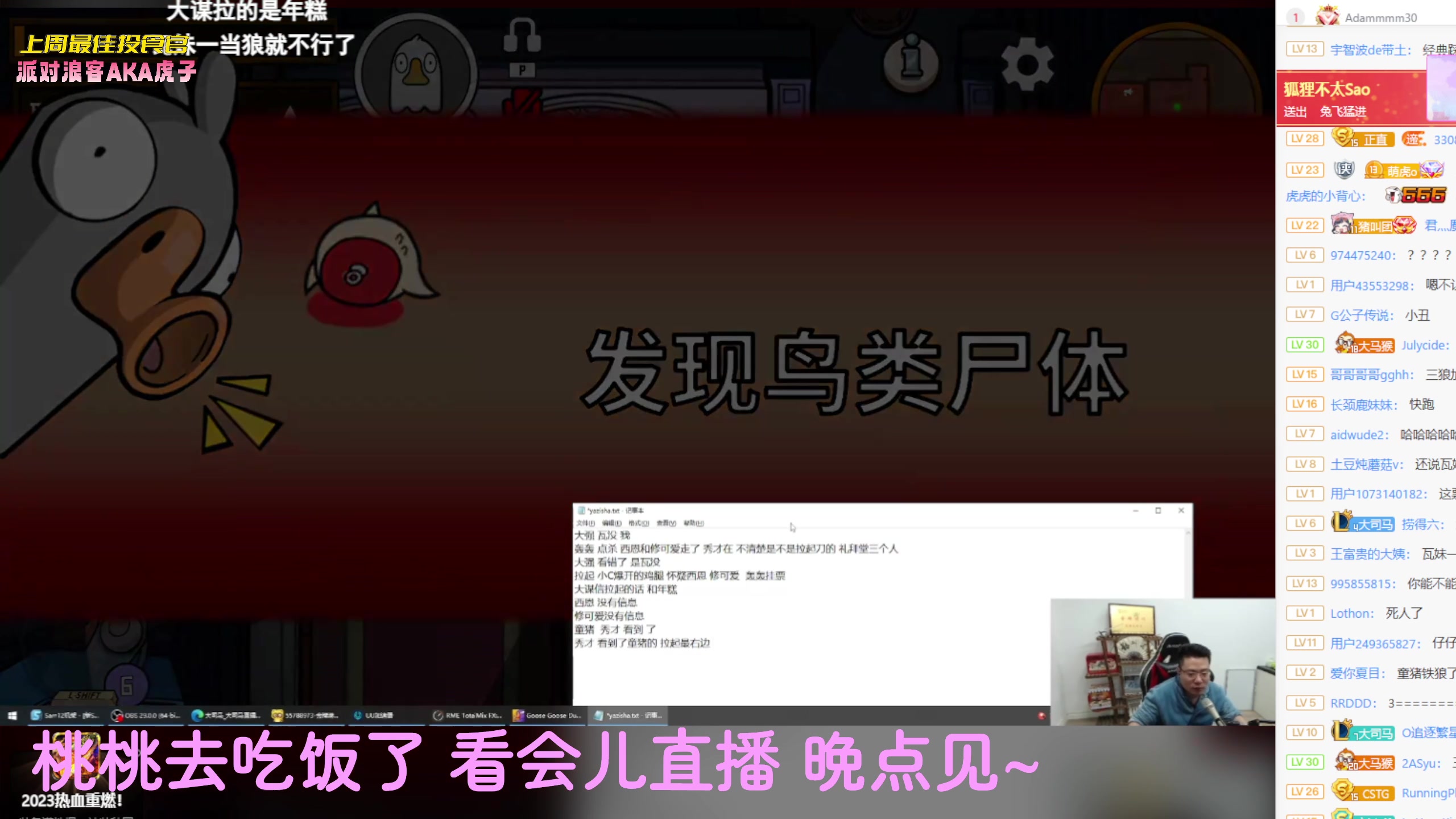 【2023-02-03 19点场】一颗小a桃：【小奶团】桃灵儿变强的第215天