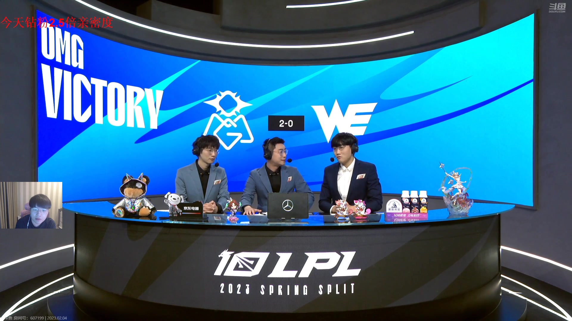 【2023-02-04 16点场】微笑：解说WE打OMG，就在今年！