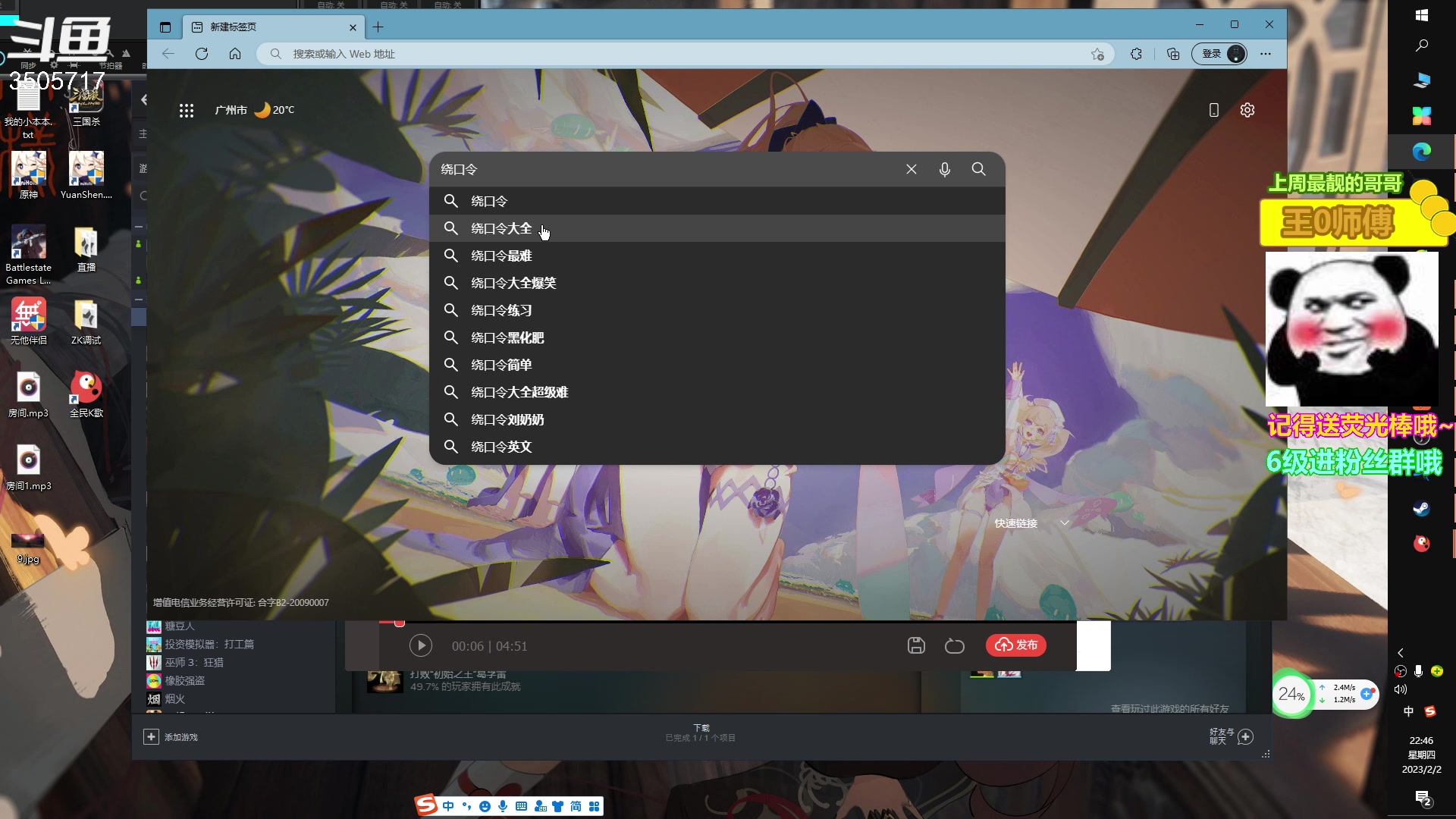 【2023-02-02 22点场】Monkey鱼蛋：【小奶团】广东鸭子sha之king