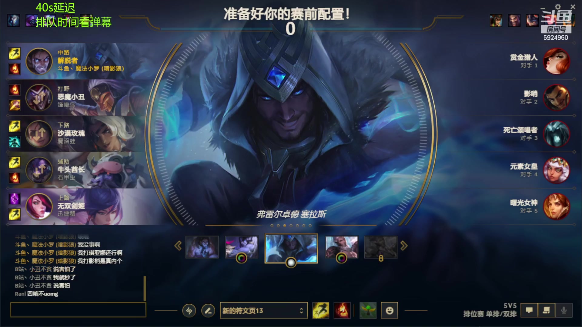 【2023-02-03 23点场】魔法部长小罗：魔法部长小罗：新赛季冲峡谷