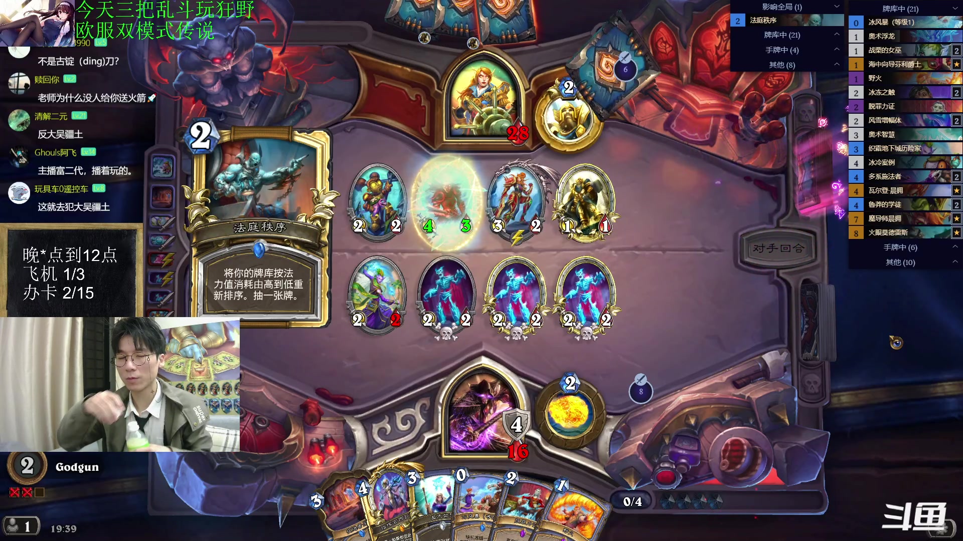 【2023-02-04 18点场】神棍老师麦迪文：神棍老师：偶尔迟到的直播间