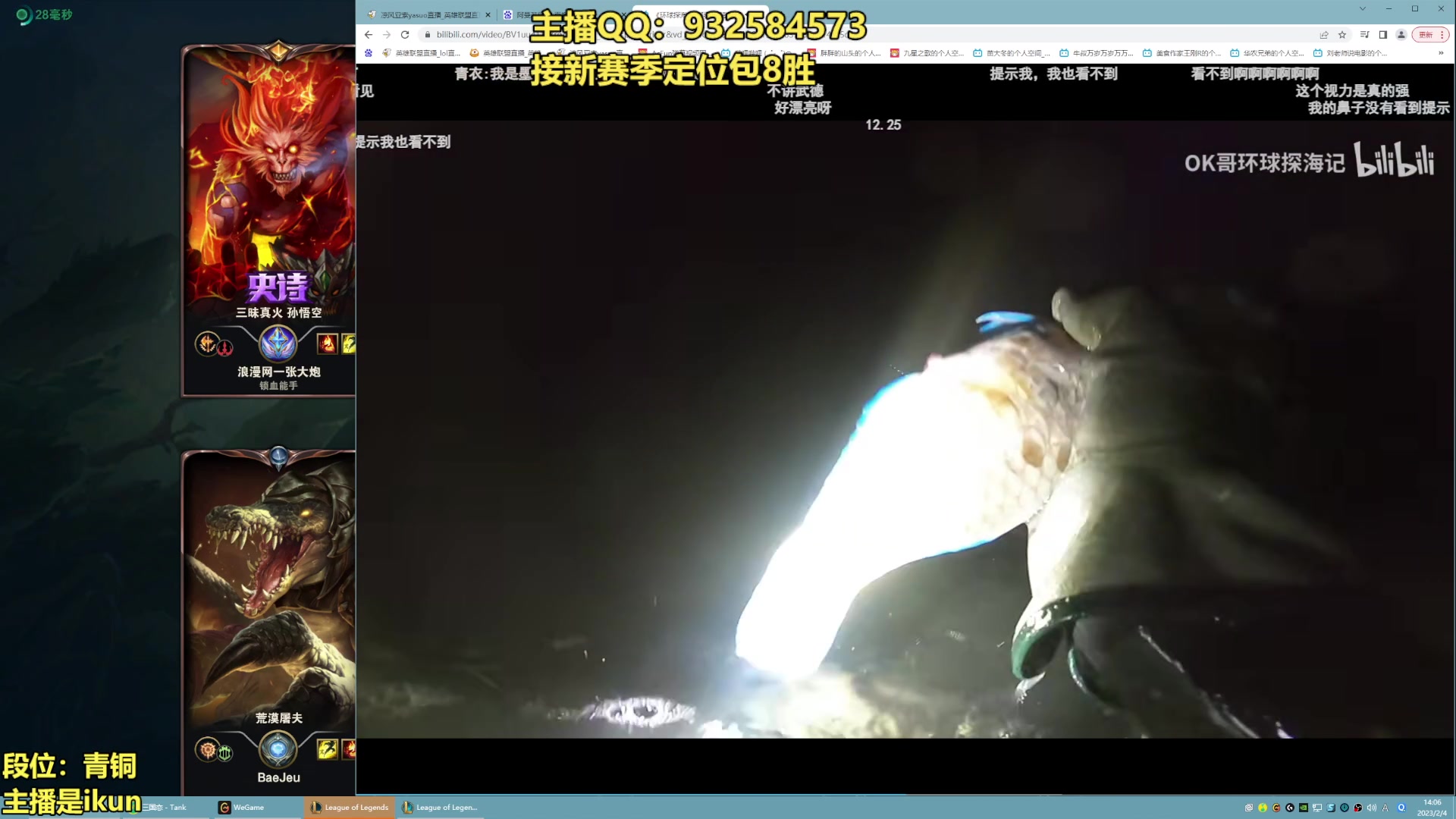 【2023-02-04 13点场】凉风亚索yasuo：亚索永恩天花板~