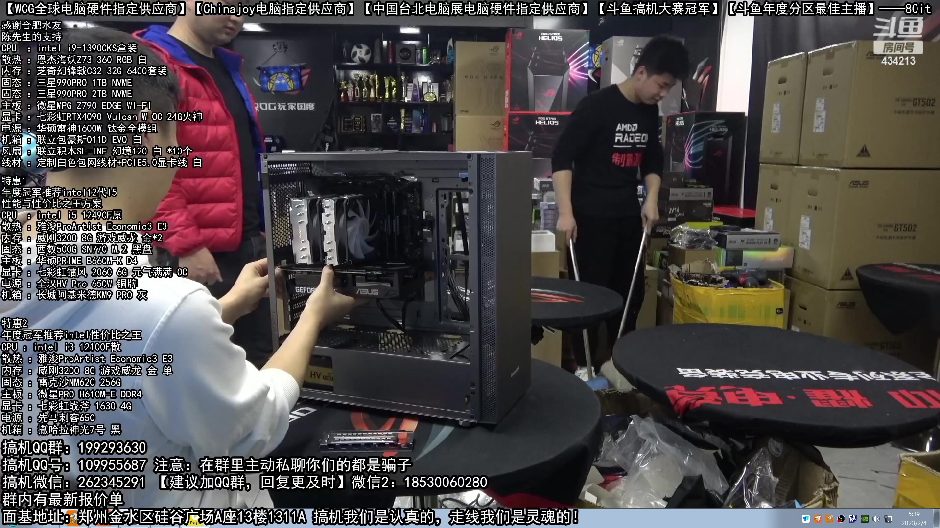 【2023-02-04 05点场】80it电脑网：郑州80it：新年电脑活动火热进行中