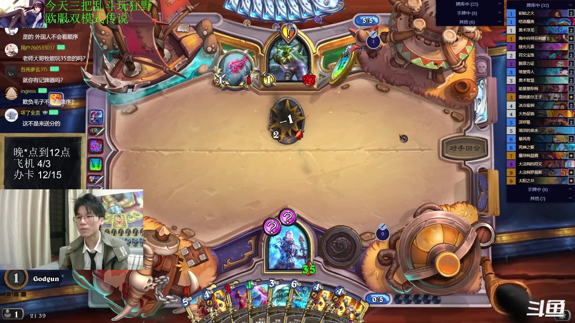 【2023-02-04 20点场】神棍老师麦迪文：神棍老师：偶尔迟到的直播间