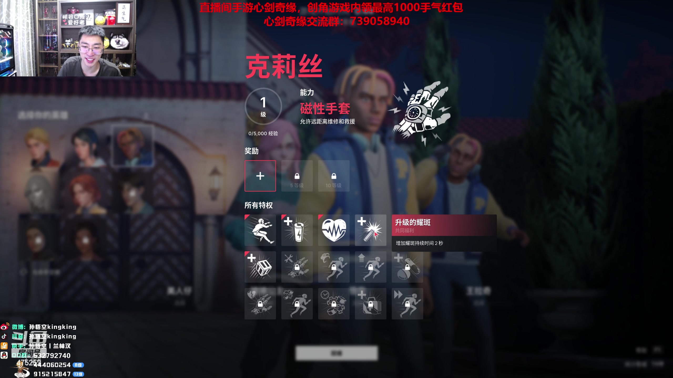 【2023-02-04 00点场】孙悟空丨兰林汉：孙悟空：钻粉亲密度卡