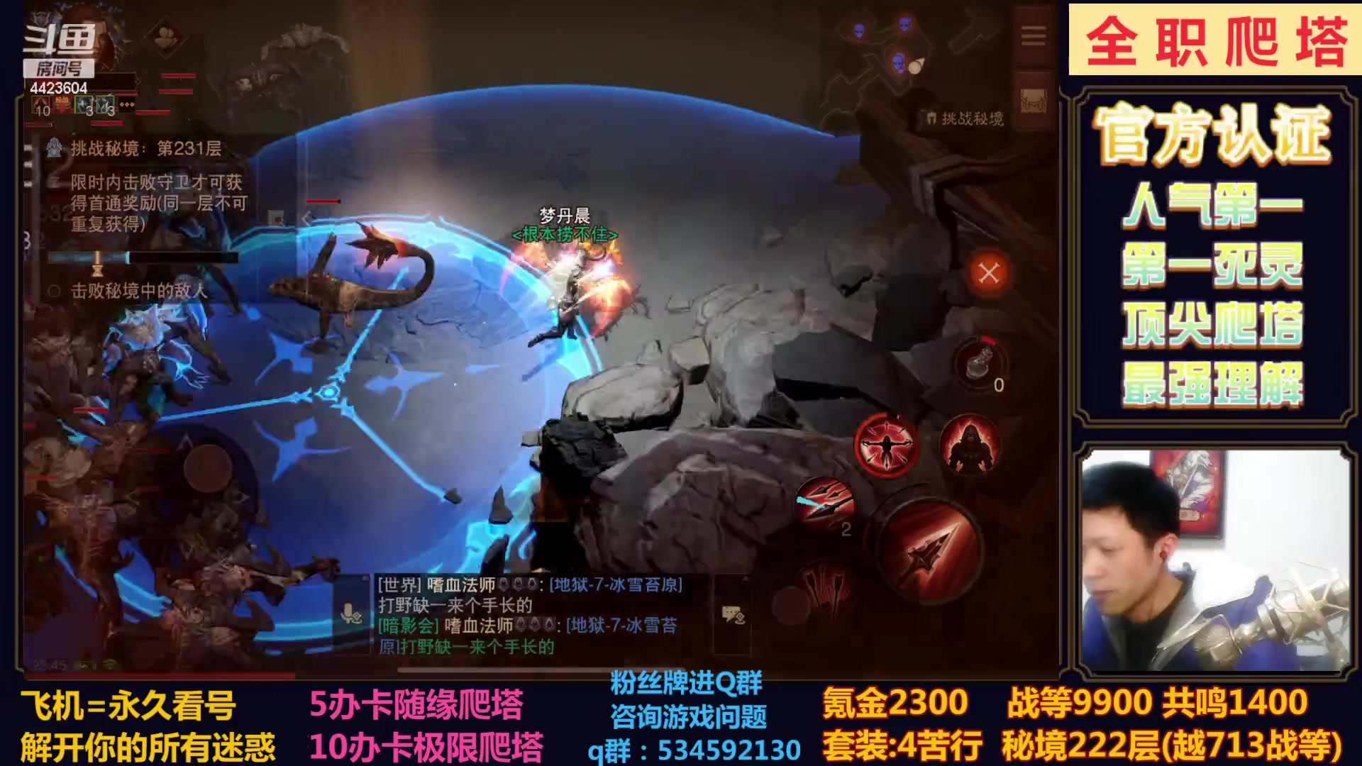 【2023-02-02 23点场】渝万丶小黑马：全职业极限爬塔