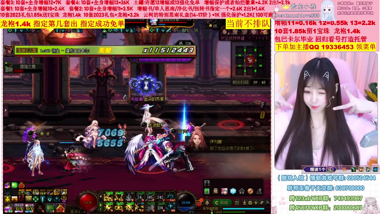 【2023-02-04 12点场】小雅妹妹m：♥️不排队巴卡尔年套增幅打造土罐碰瓷❥