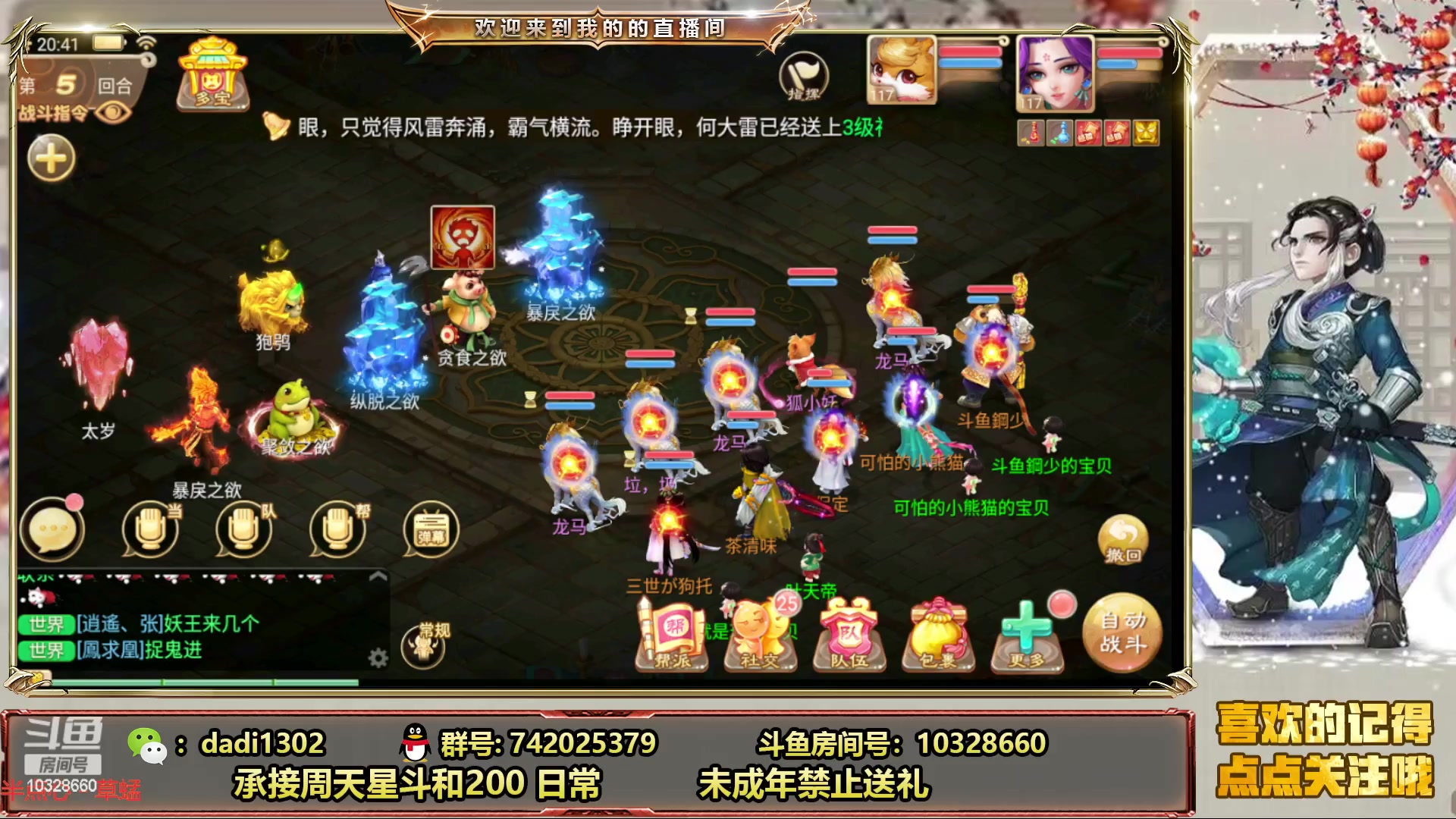 【2023-02-03 20点场】鋼少：上元节要到了！都吃汤圆了吗？