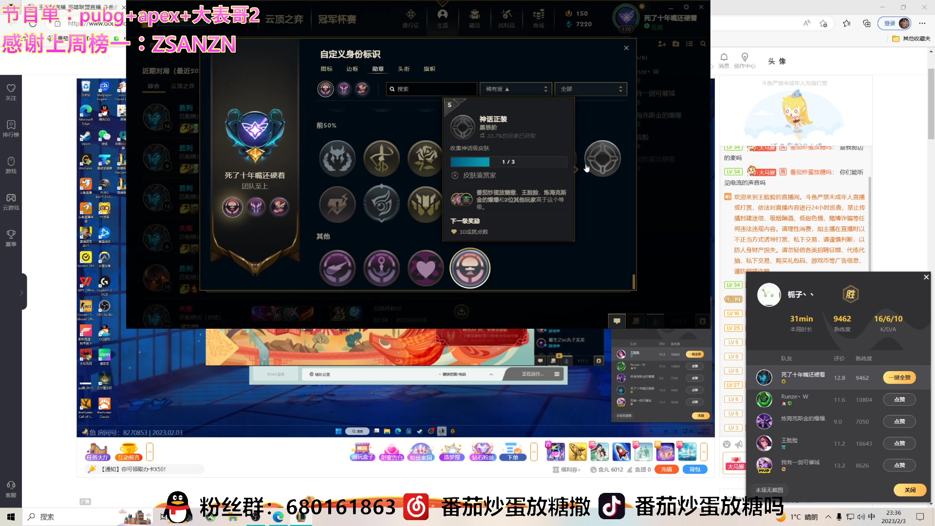 【2023-02-03 22点场】番茄炒蛋放糖吗：新年快乐～大家一起兔飞猛进！！！