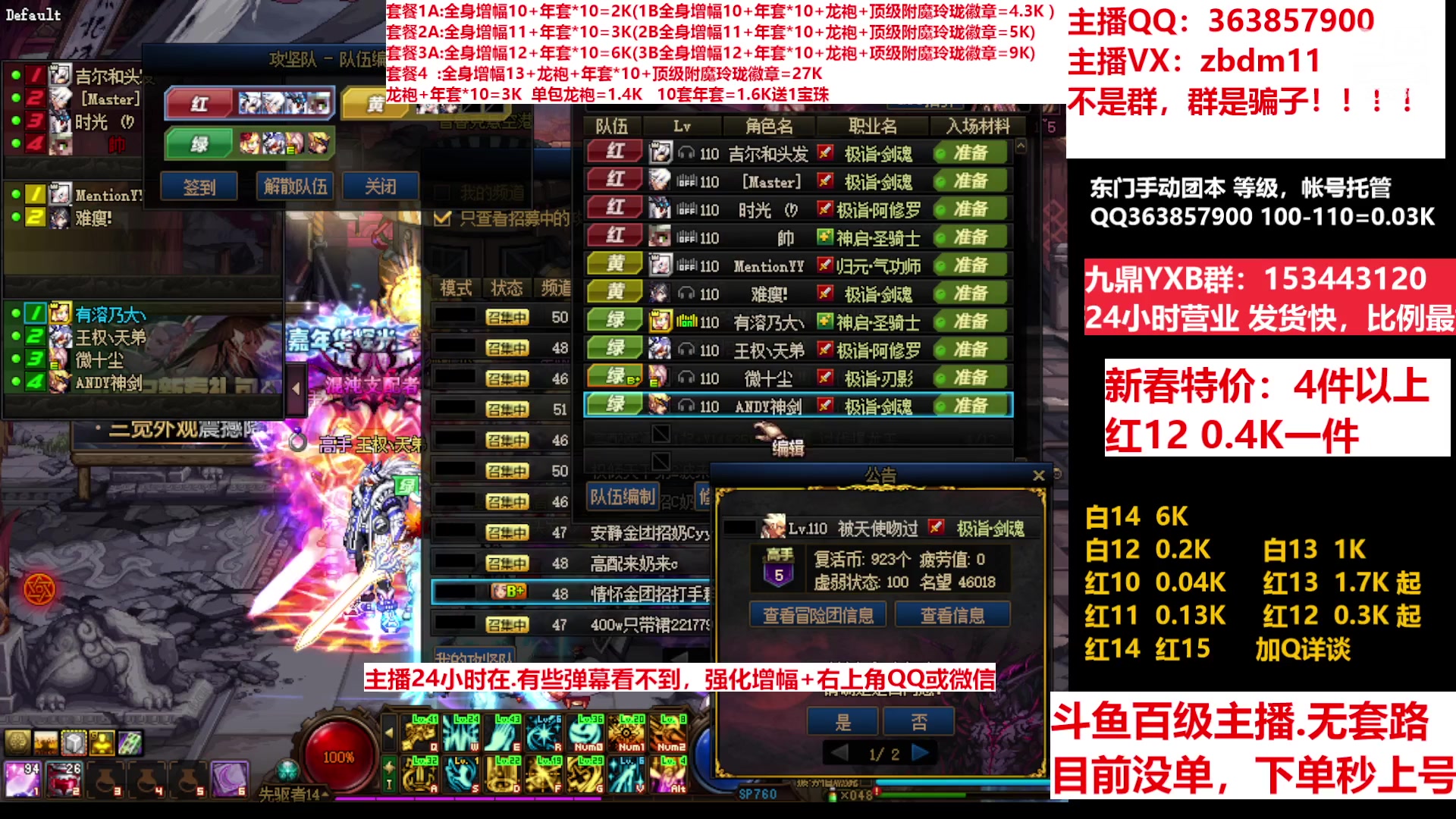 【2023-02-04 07点场】主播东门：东门：增幅强化套餐礼包