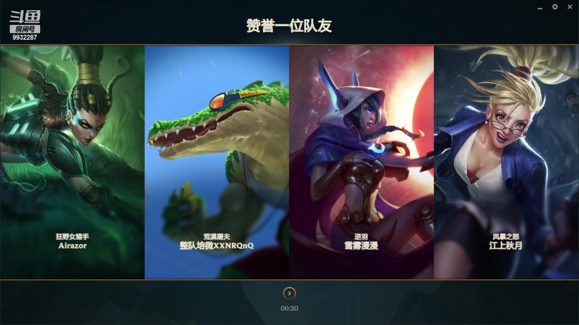 【2023-02-02 23点场】小夜心丶：不上大师不下播 9932287