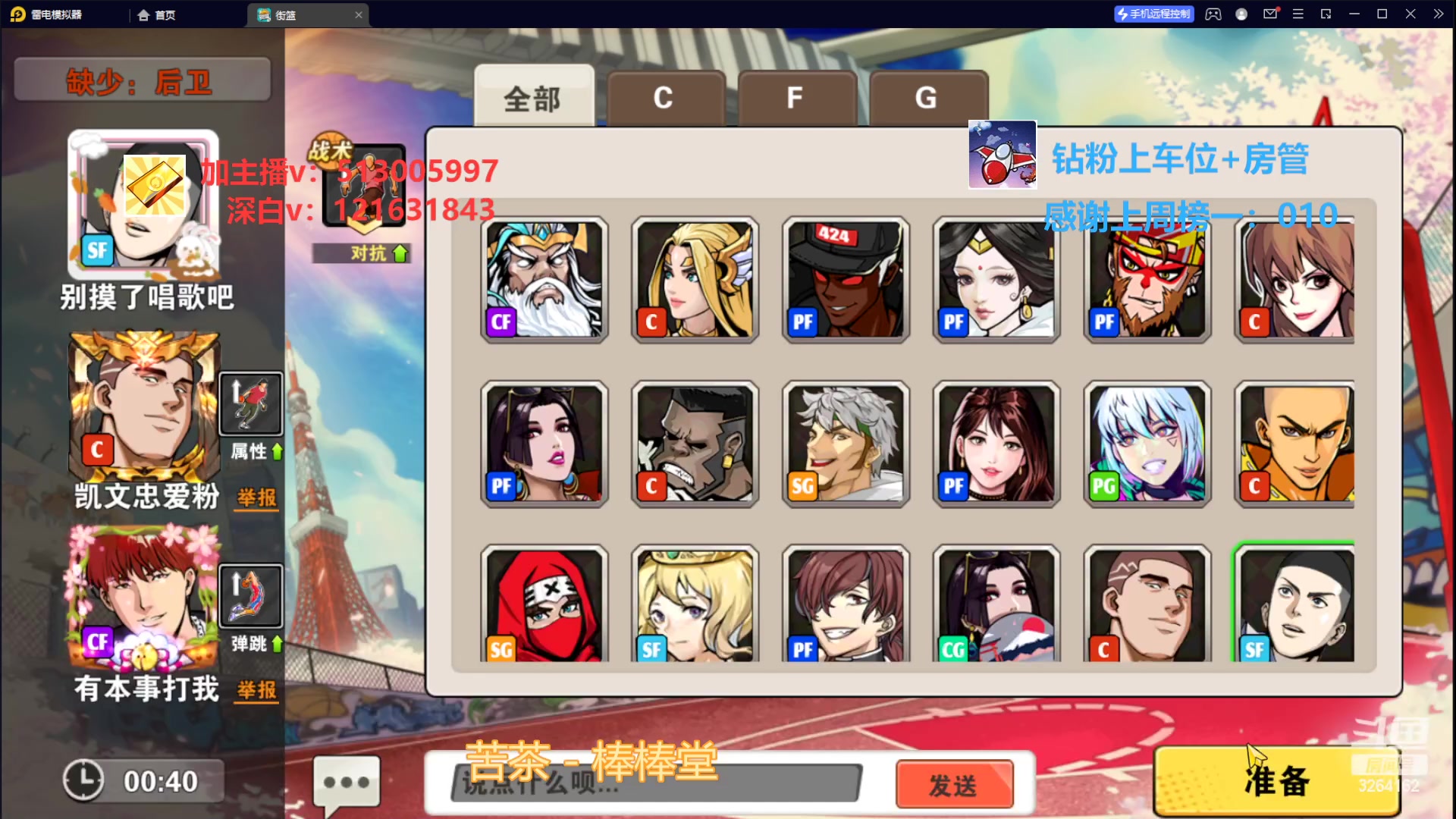 【2023-02-01 23点场】巅峰凯指导：扣篮局呀