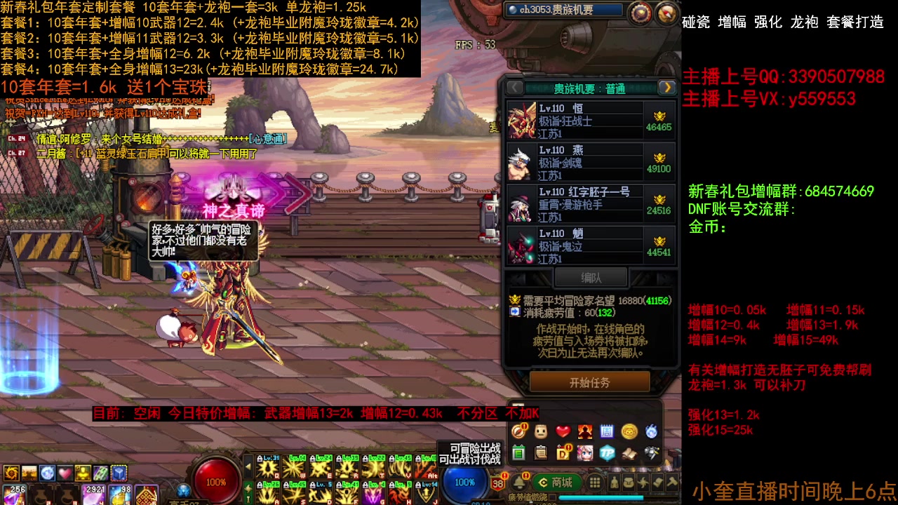 【2023-02-04 12点场】红眼小奎：奎布斯+鸭鸭