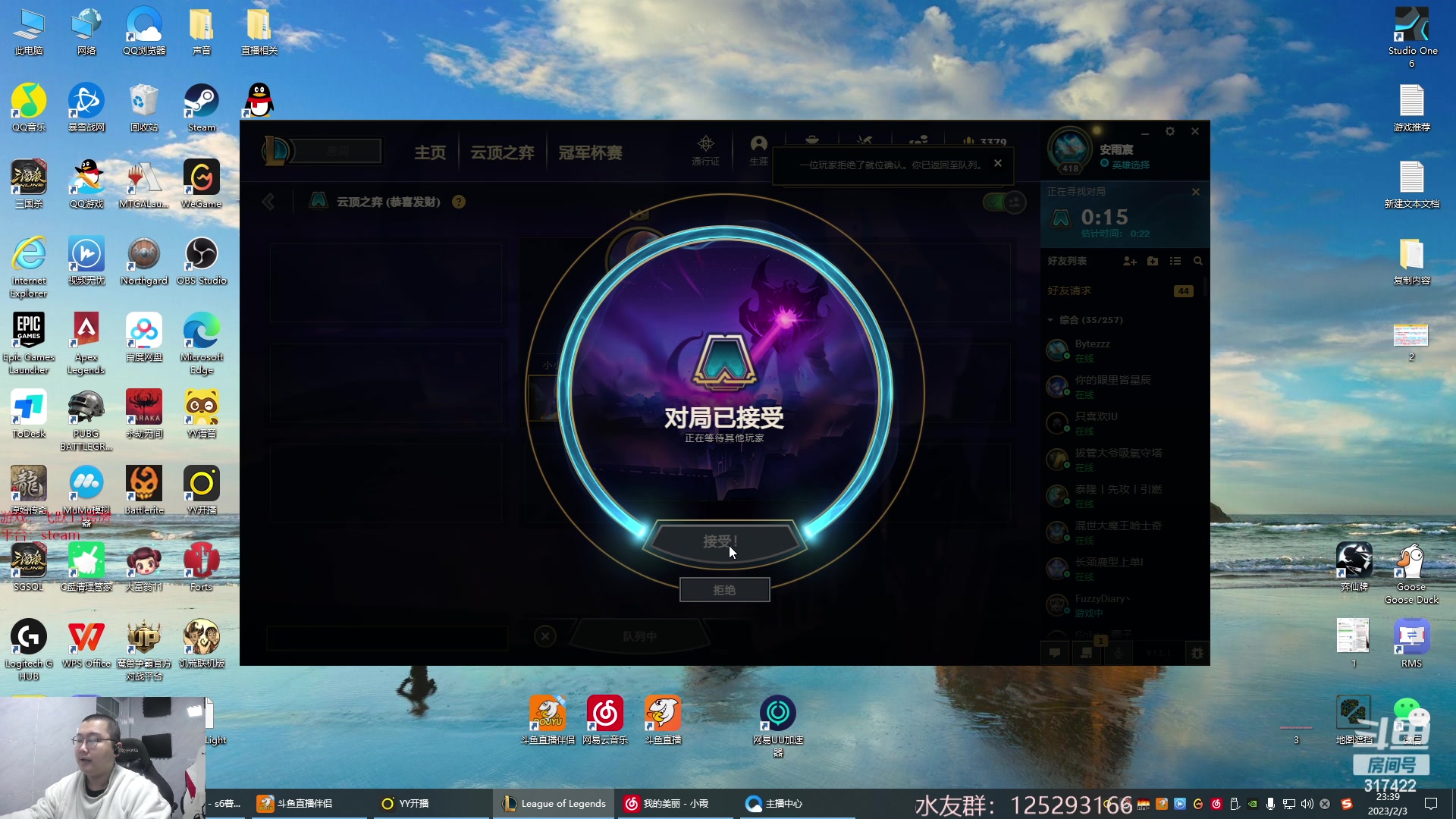 【2023-02-03 22点场】驴酱的冯雨大王：冯雨大王：保持理智，热爱生活！