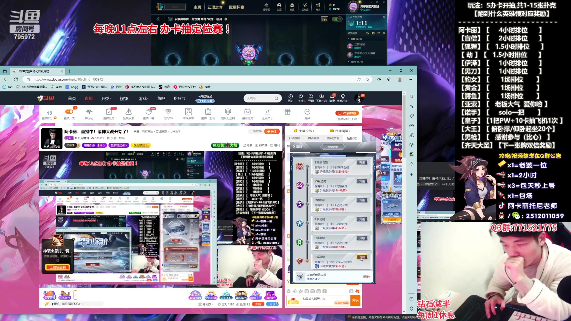 【2023-02-04 20点场】Akl托尼老师：阿卡丽：直播中！诸神大战开始了！