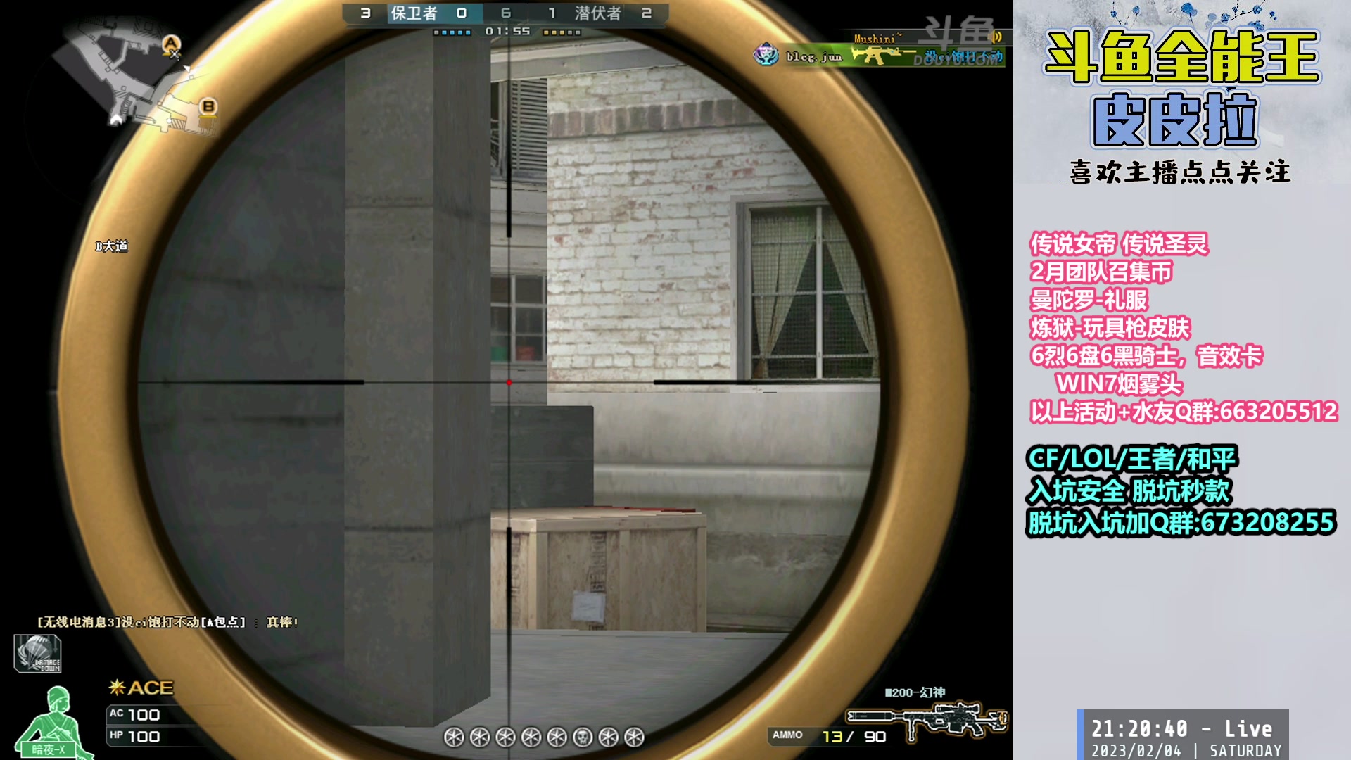 【2023-02-04 20点场】皮皮拉3004O1：皮皮拉:回家啦，上分开冲！！！