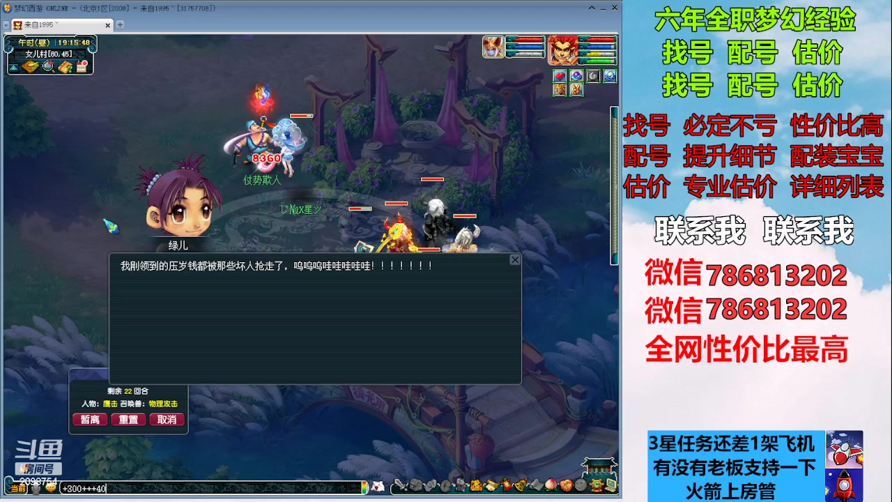 【2023-02-04 18点场】来自1995：找号主播。估号配号就是专业