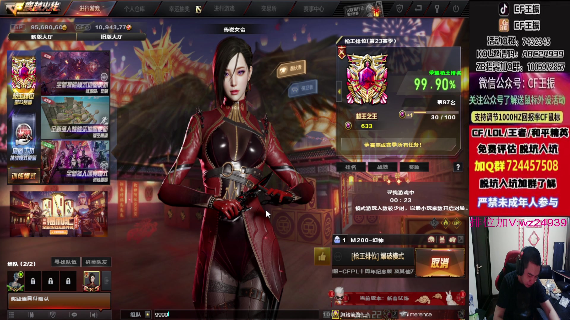 【2023-02-03 00点场】CF王振：祝大家新年快乐~ 24939
