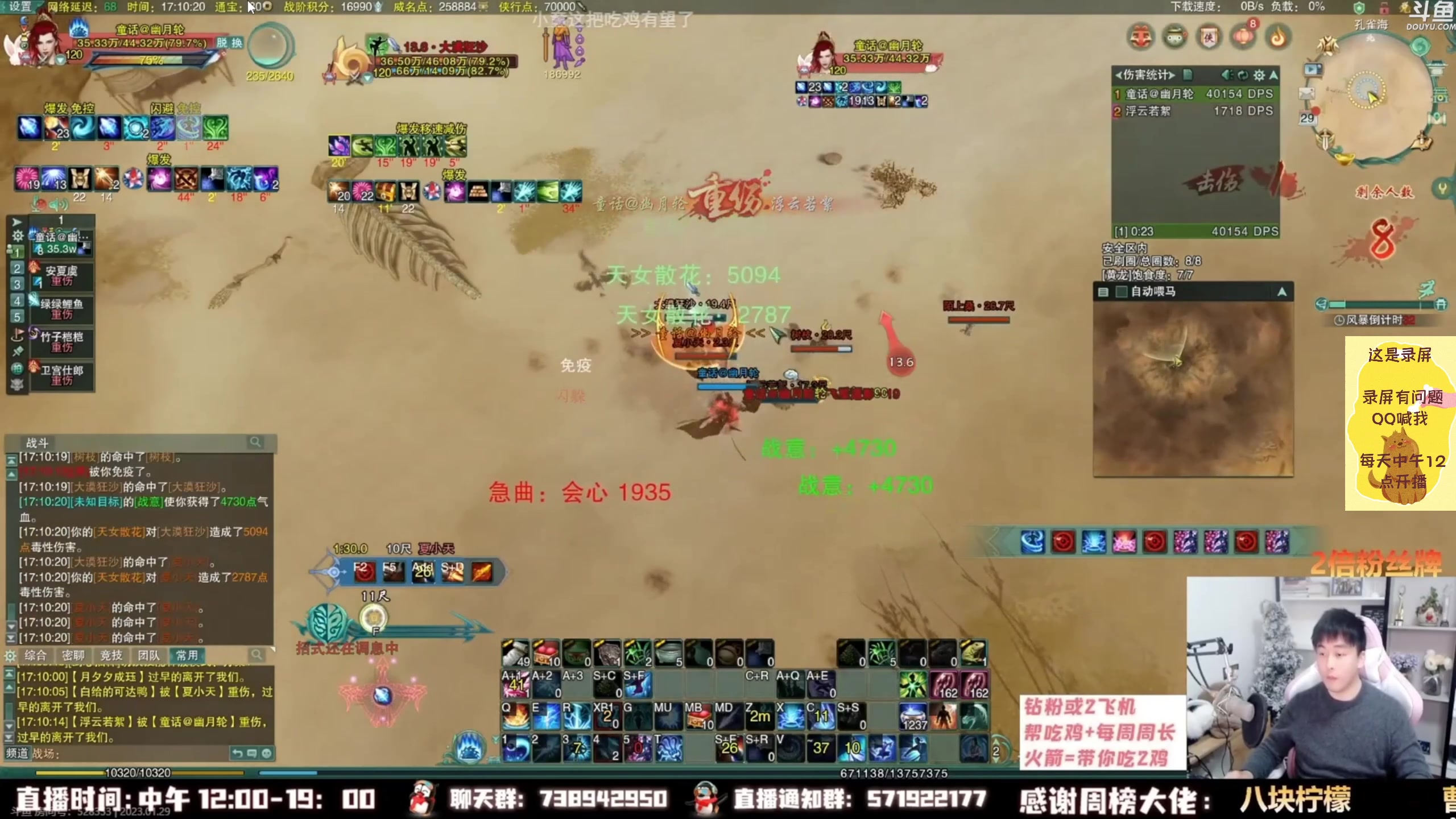 【2023-02-04 02点场】As童话话话：小童吃鸡集锦，把把吃鸡哟！