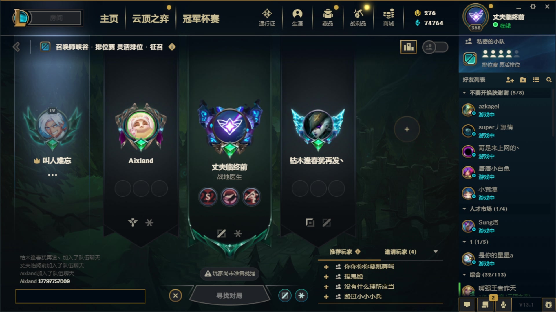 【2023-01-31 20点场】小夜心丶：一区组排撞车