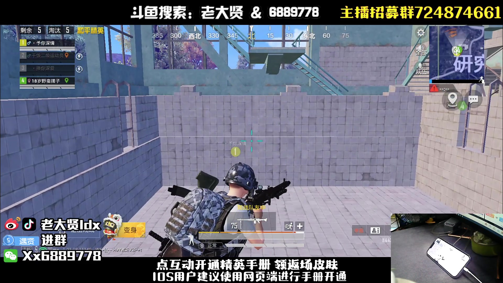 【2023-02-04 01点场】老大贤：手机猛男1v4：带你看遍海岛上所有小姐姐