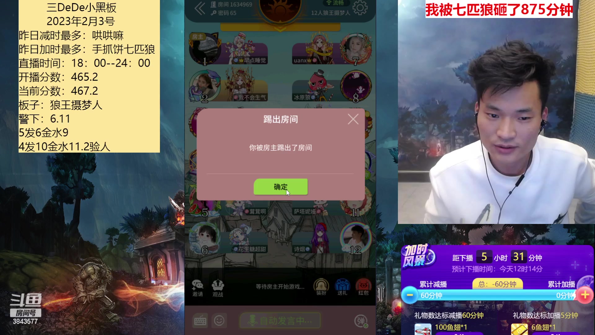 【2023-02-04 06点场】三DeDe：连续直播第八天