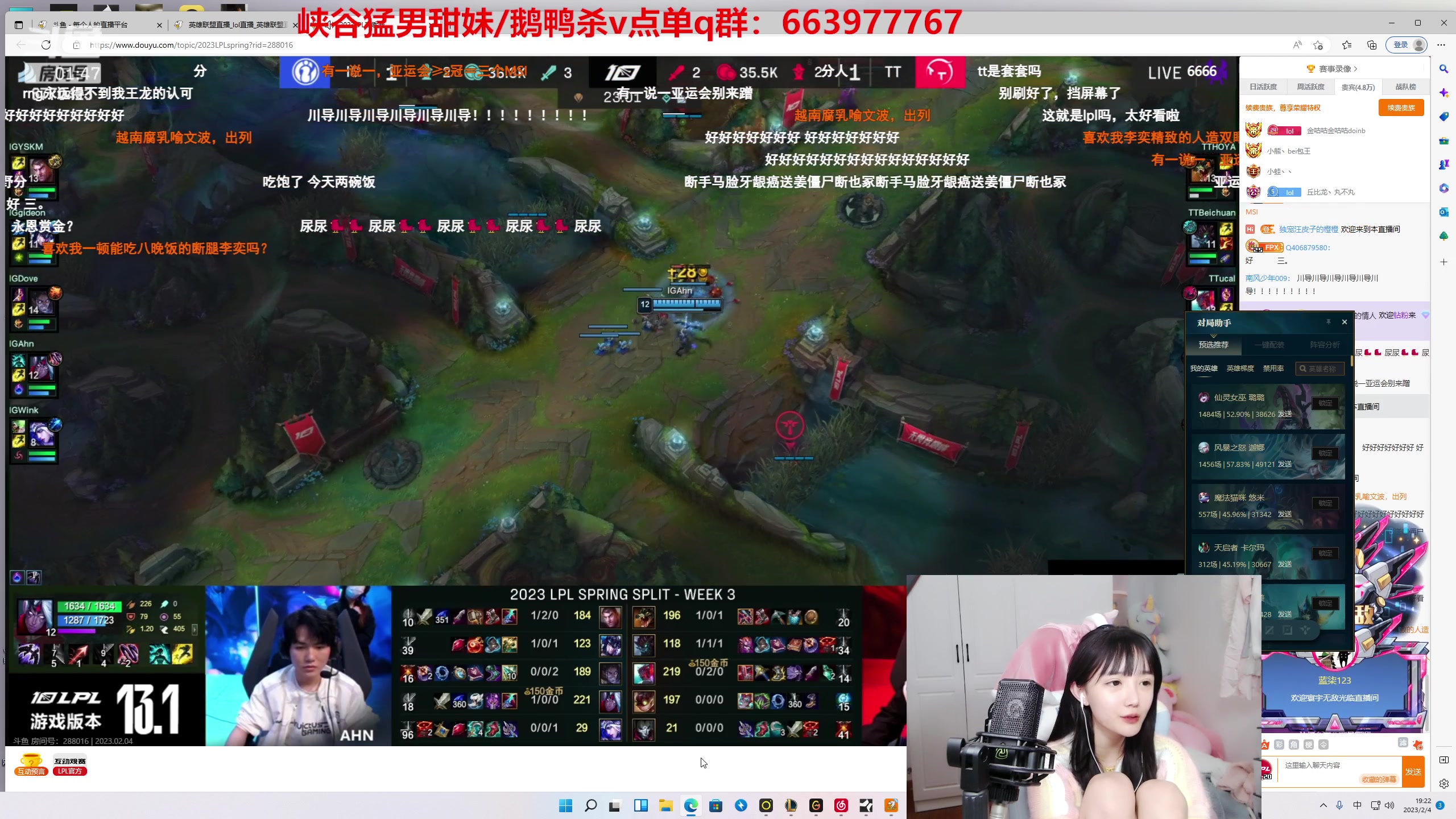 【2023-02-04 18点场】塔莉娅QAQ：甜心小塔来啦！