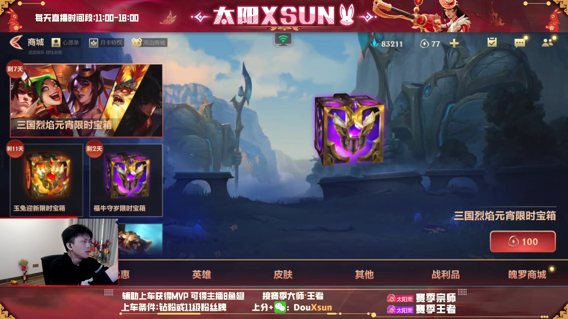 【2023-02-03 10点场】太阳Xsun：☀ad学院*辅助赏计划启动