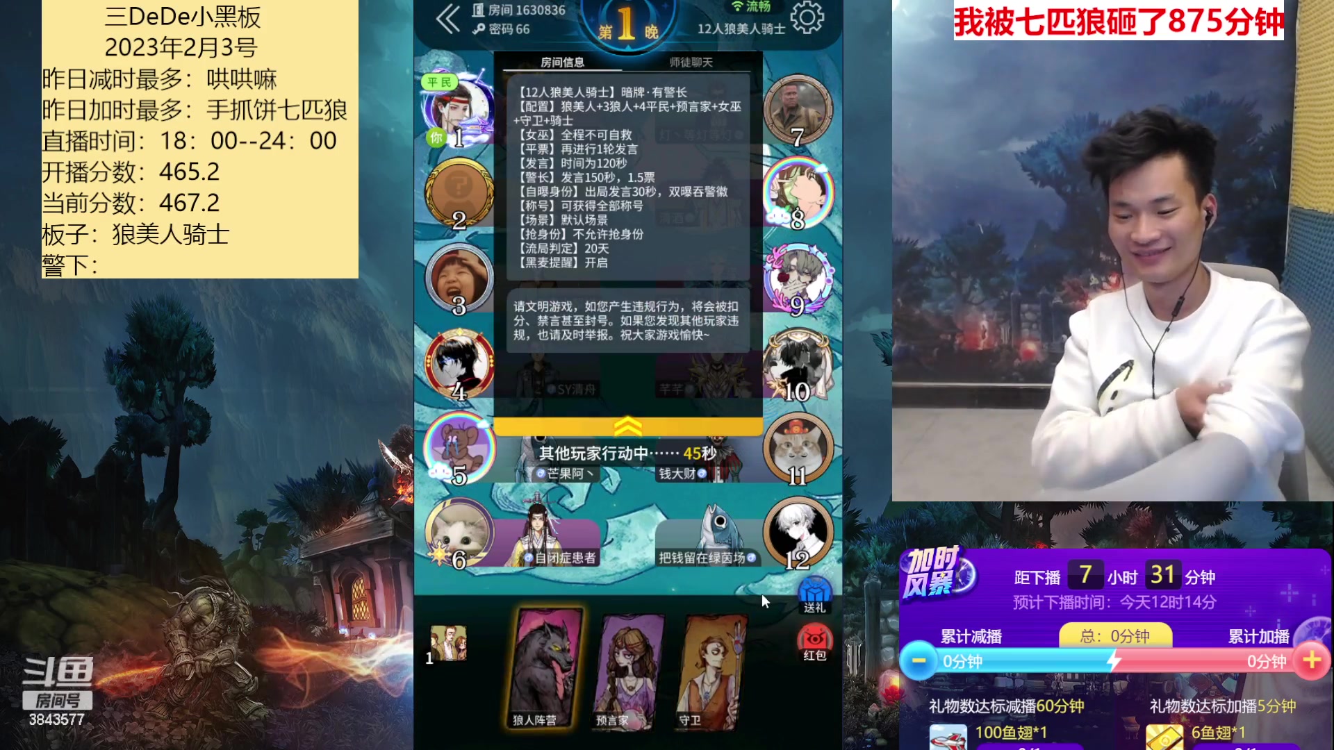 【2023-02-04 04点场】三DeDe：连续直播第七天