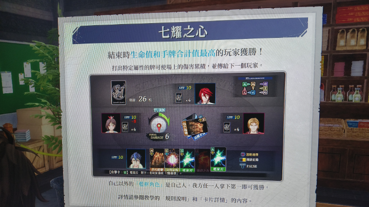p11 补档 开启第二章sideb线