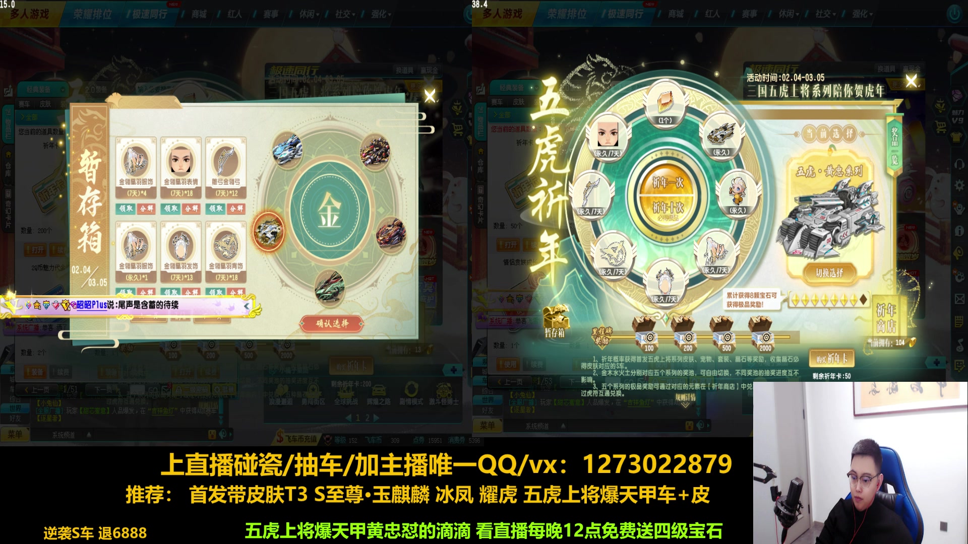 【2023-02-04 00点场】圆梦大师丶秦珂：五虎上将爆天甲来袭！最划算的车