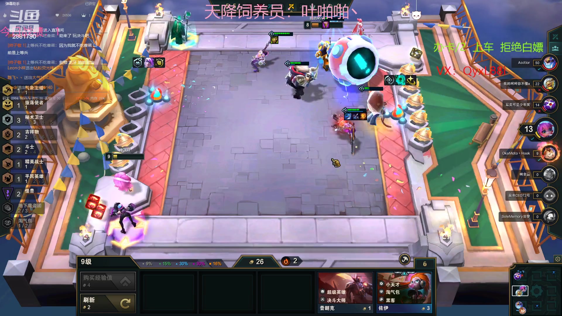 【2023-02-04 11点场】晴天QyxL：晴天：魔盗团之三星大炸蟹