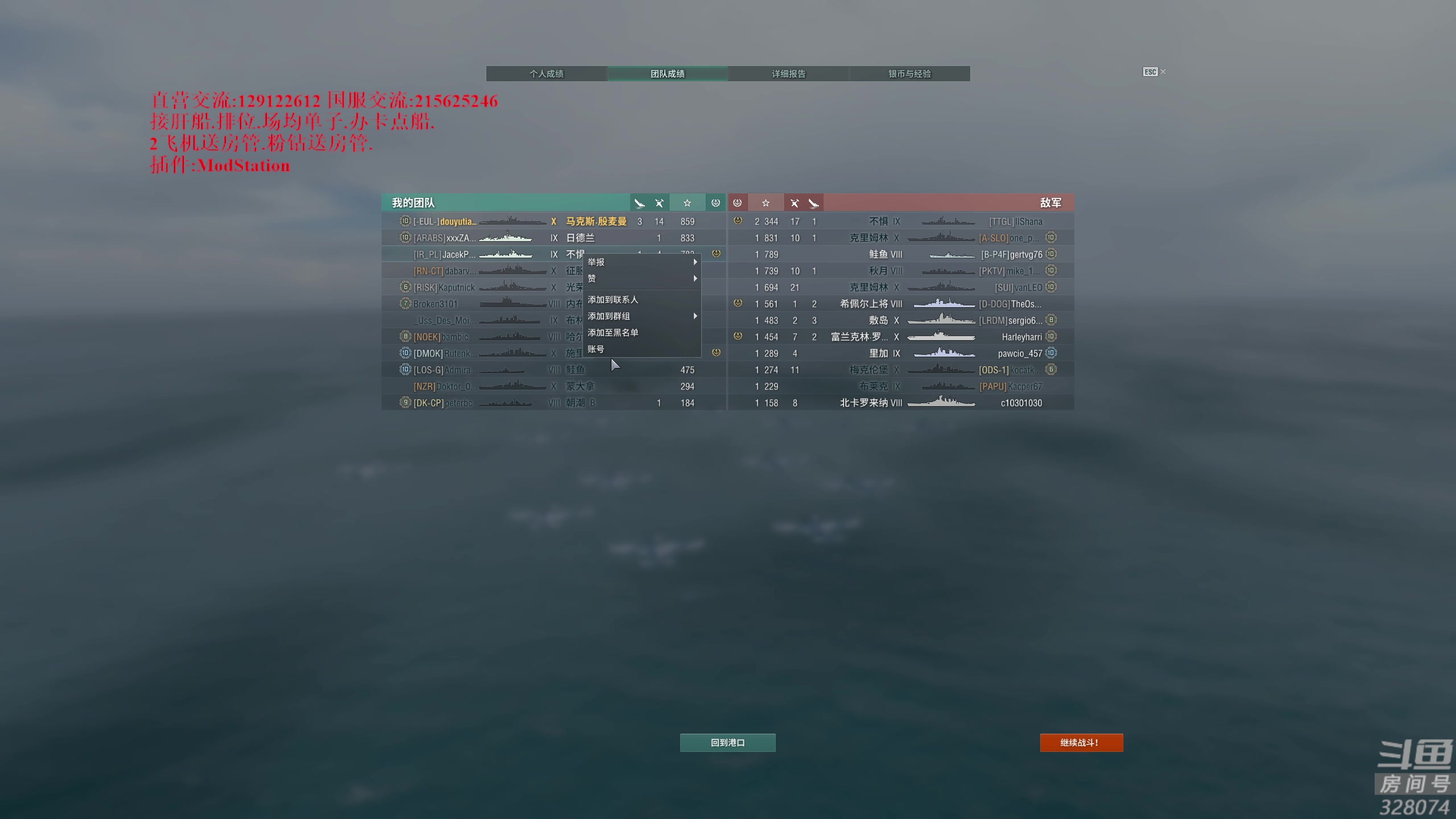 【2023-02-03 18点场】天涯凝望：战舰世界 最强战列!