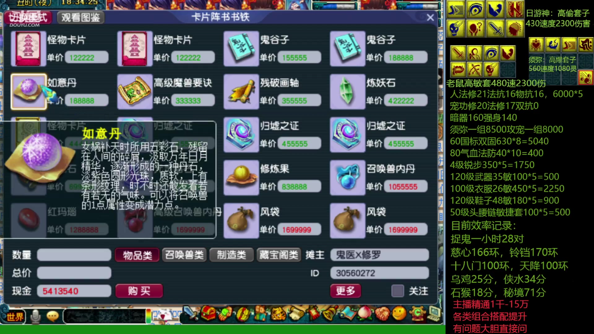 【2023-02-04 17点场】抠抠耀：秒1200捉鬼28对