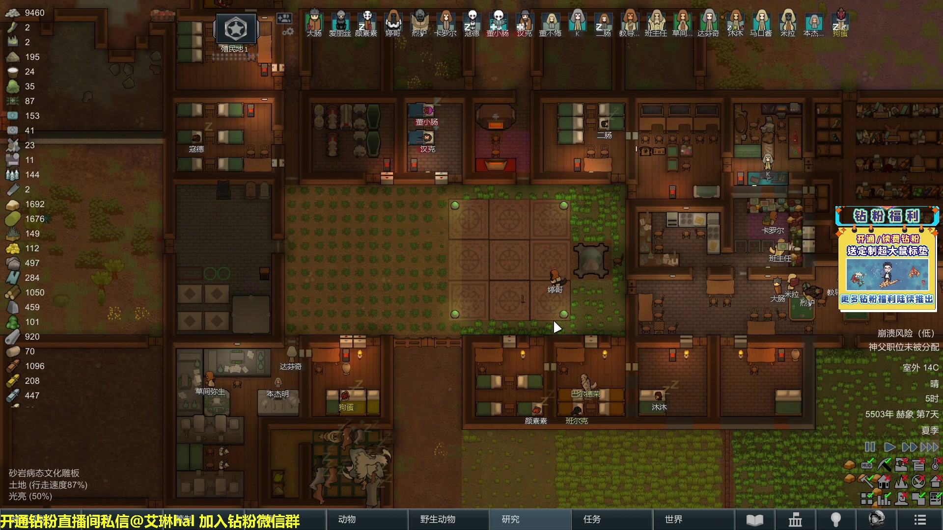【2023-02-04 20点场】单车老师不迟到：单车】rimworld环世界新手主播
