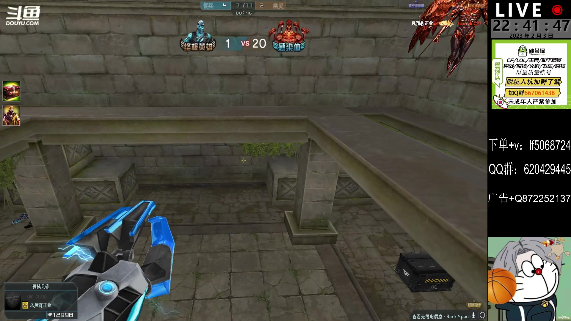 【2023-02-03 22点场】生化利刃一冷风：冷风：小播一会