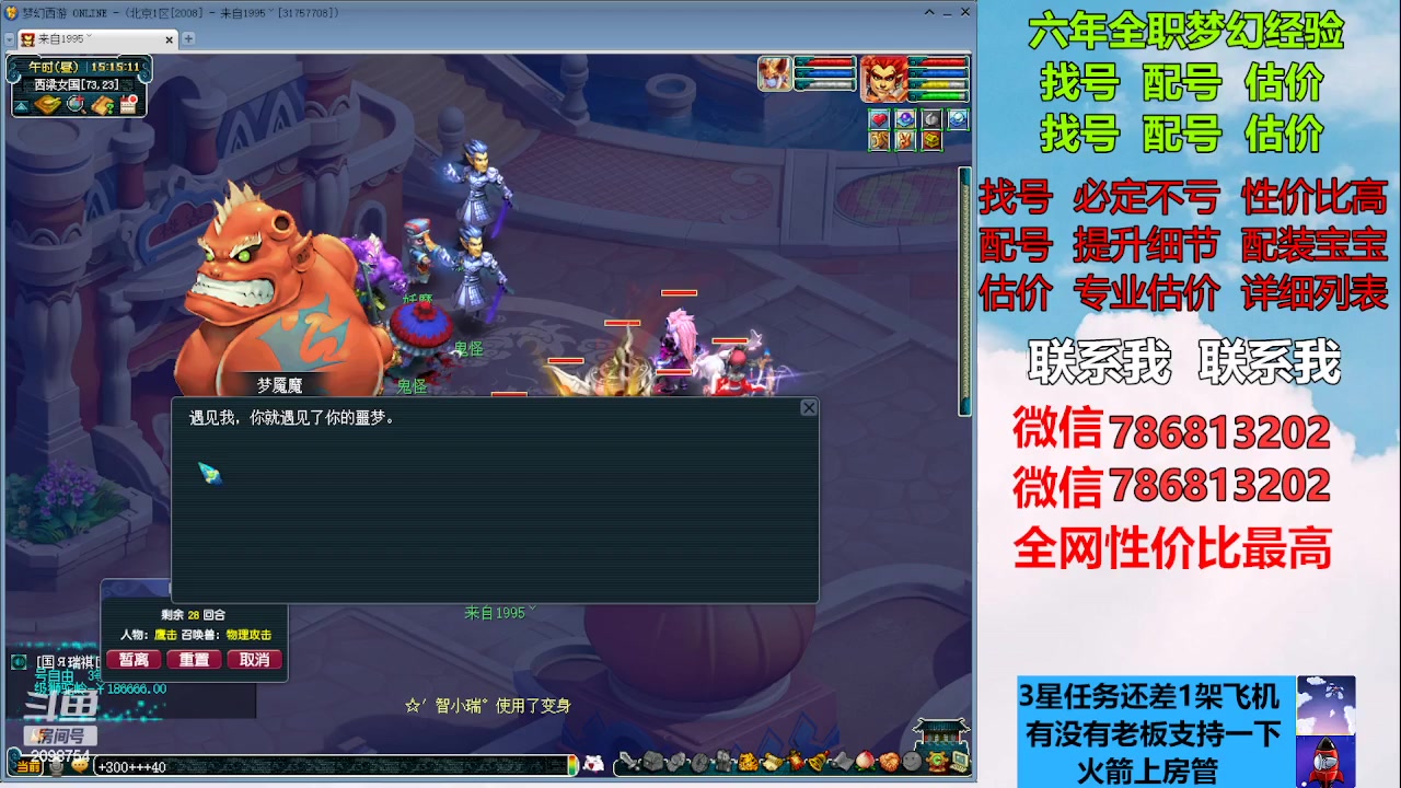 【2023-02-04 14点场】来自1995：找号主播。估号配号就是专业