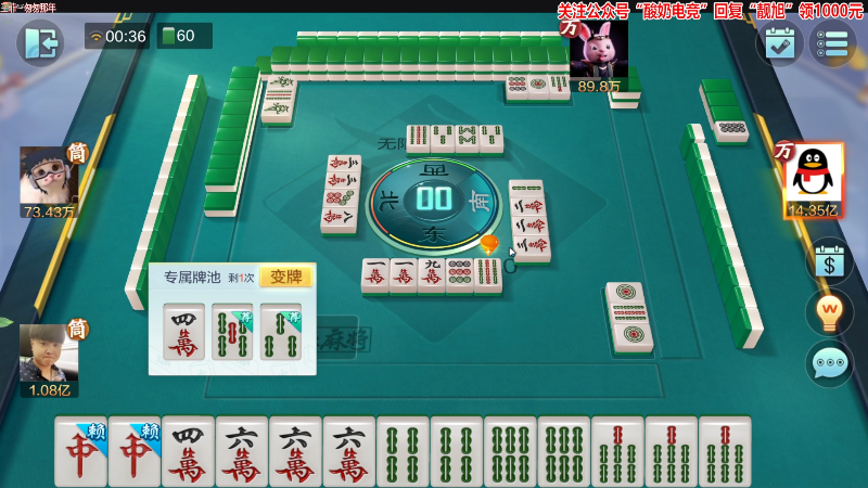 【欢乐麻将】靓旭的精彩时刻 20230204 00点场