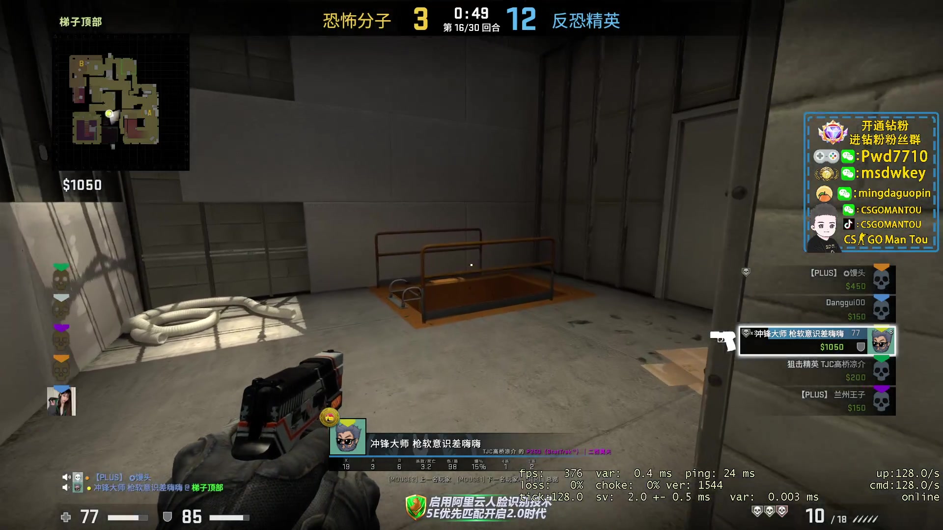 【2023-02-04 20点场】CSGO馒头：5点鹅杀活动