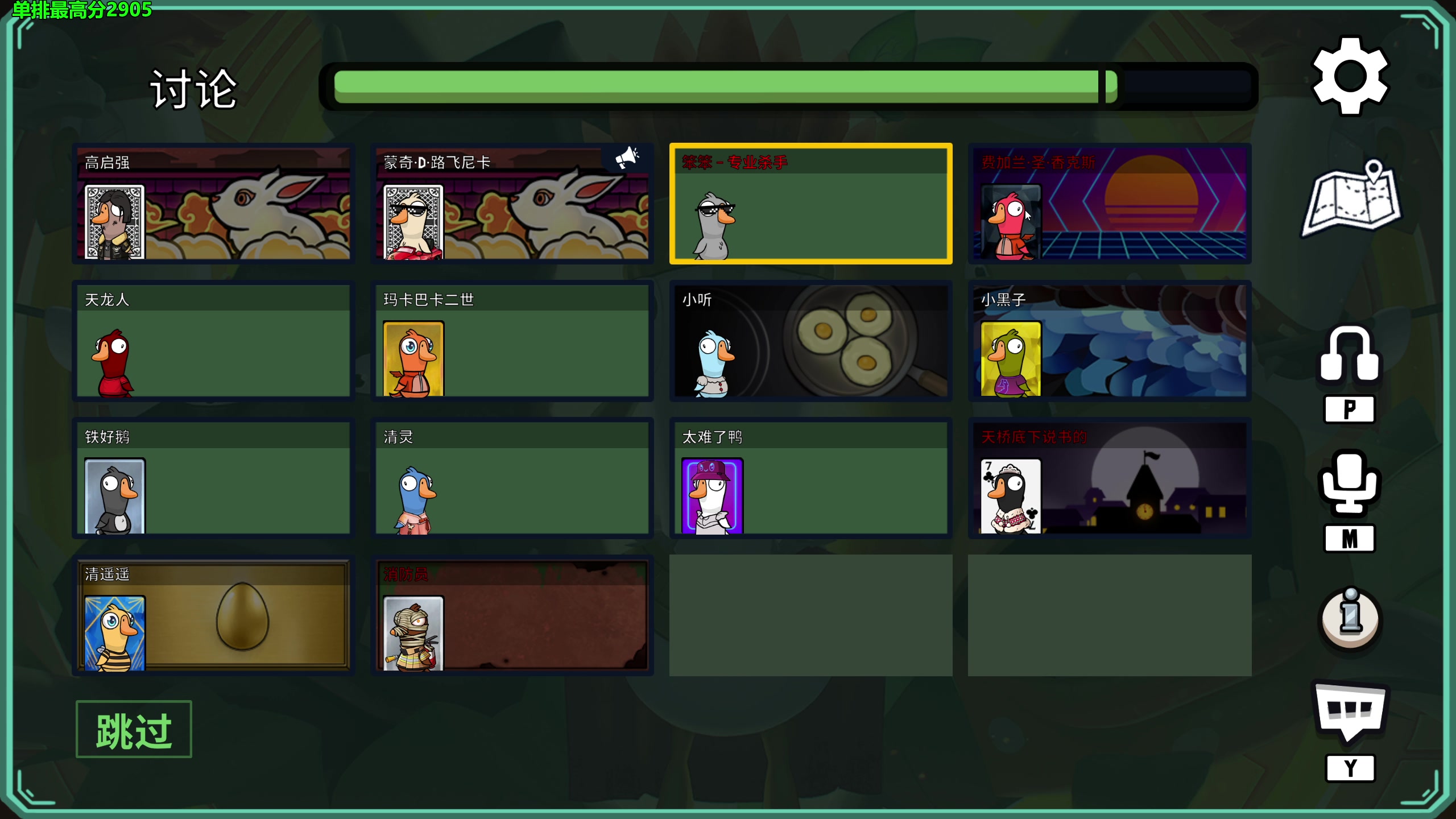 【2023-02-03 23点场】慕堇丶：鸭鸭杀职业选手！