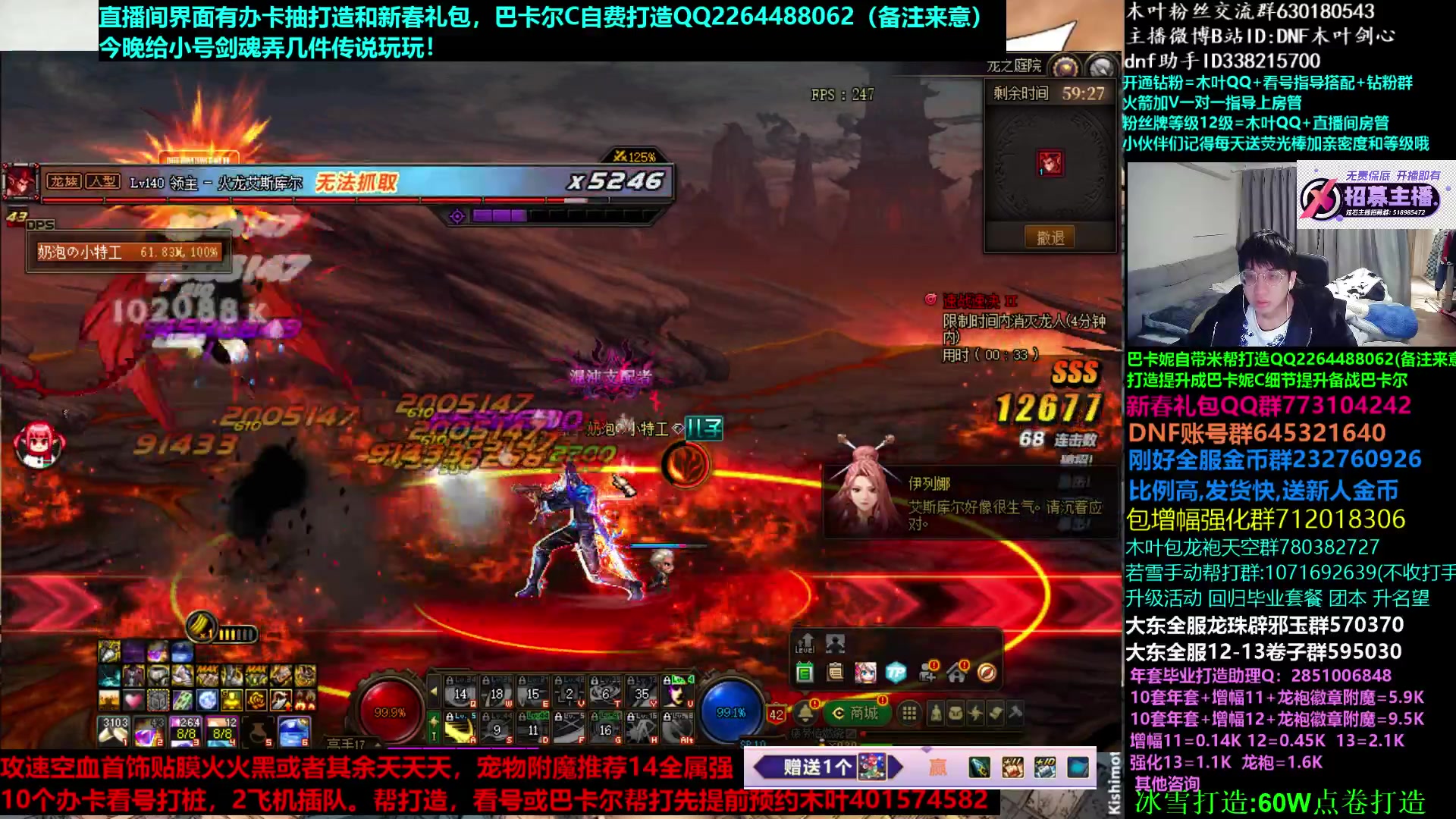 【2023-02-04 00点场】DNF木叶剑心：木叶:猛猛的传说战士 猛猛的打造