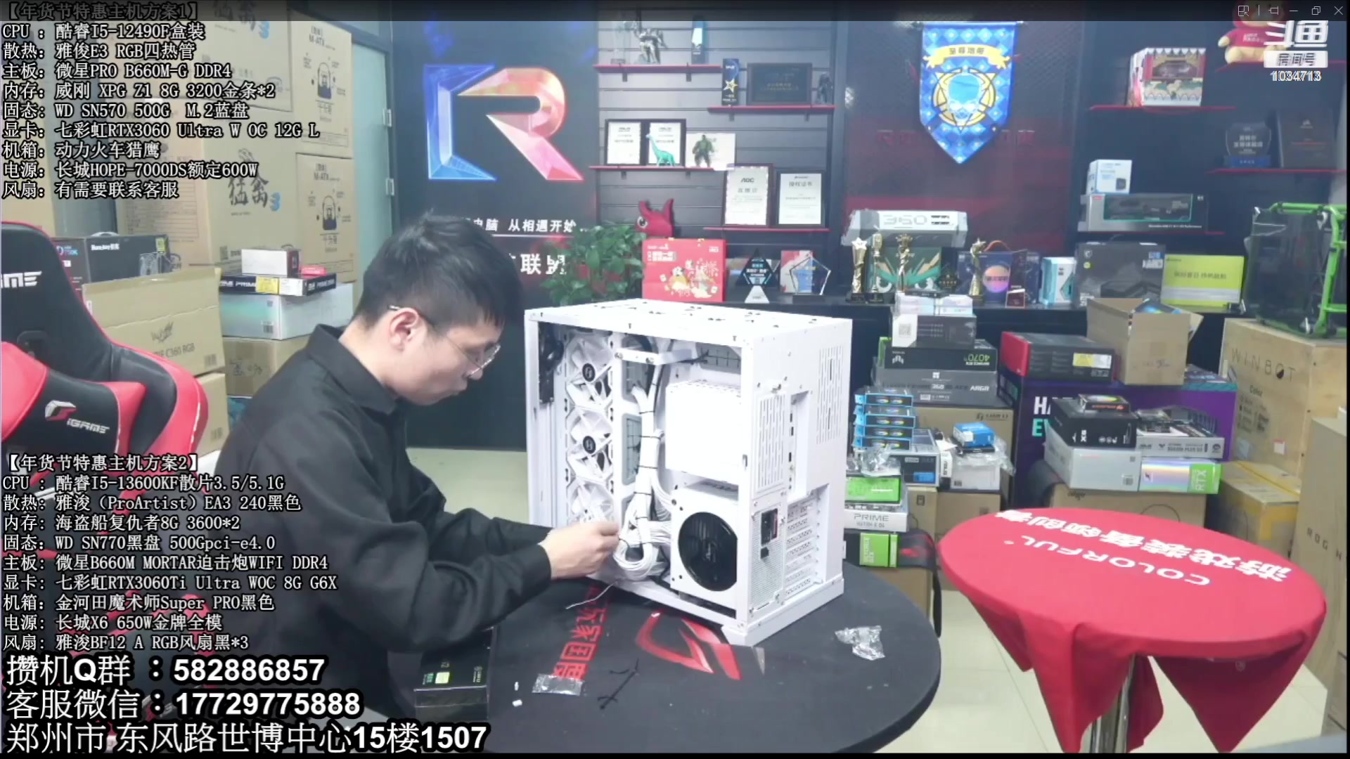 【2023-02-04 01点场】创D电脑联盟：郑州创D：元宵节电脑活动开启