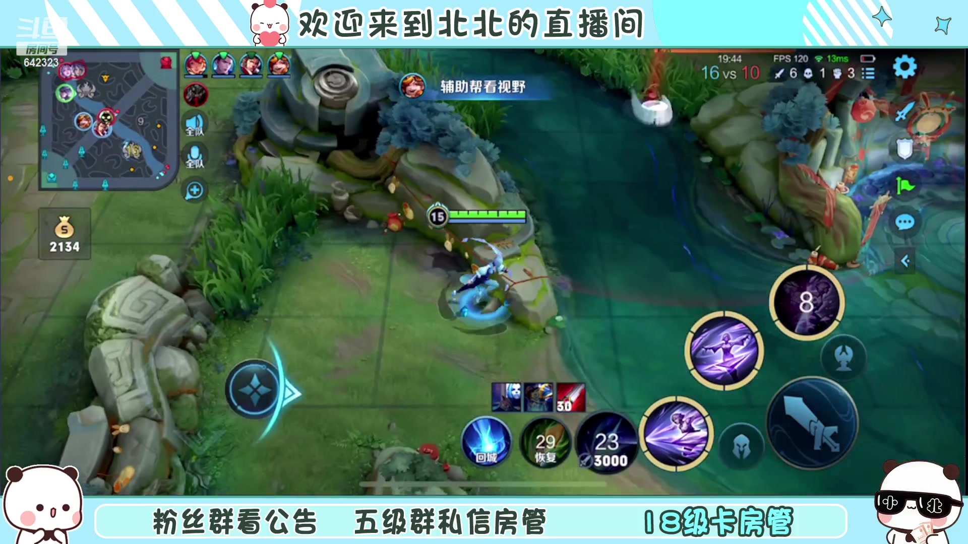 【2023-2-3 23点场】小笨蛋北北:[118段中路]沉着 冷静 自信