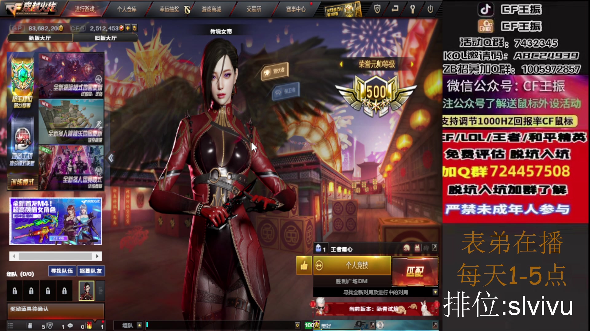 【2023-02-03 13点场】CF王振：祝大家新年快乐~ 24939