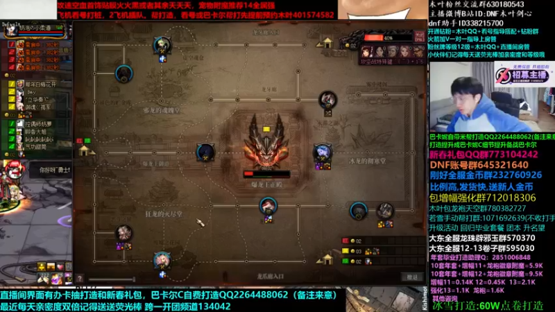 【2023-02-05 08点场】DNF木叶剑心：木叶:巴卡尔刷新啦 集合集合