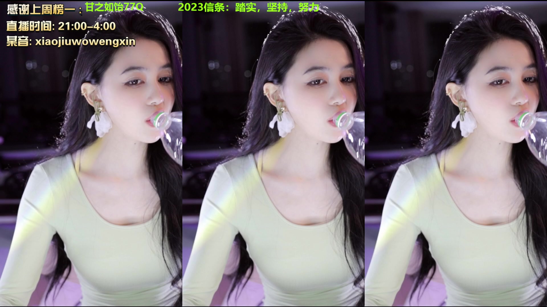 【2023-02-05 01点场】小酒窝翁馨：2023更漂亮，努力锻炼，好好工作