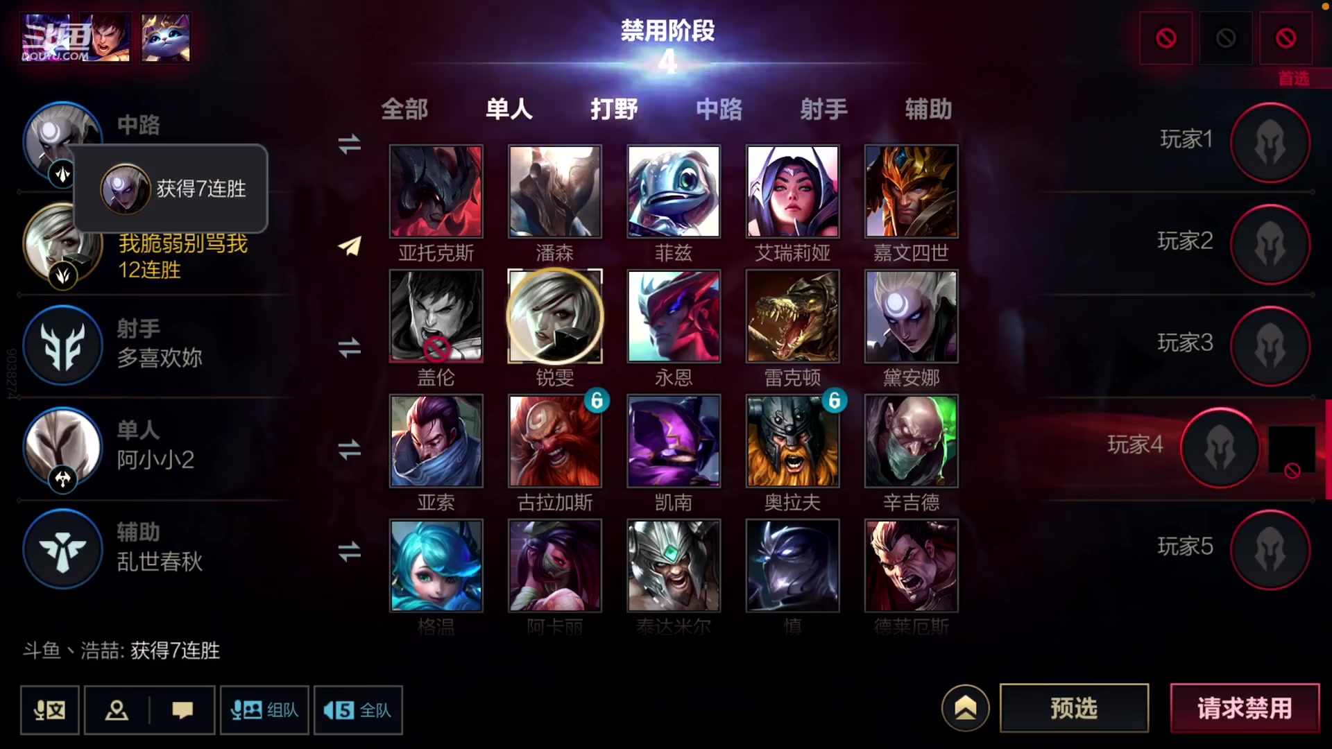 【2023-02-05 18点场】若念king：冲国一瑞雯  第一惩戒