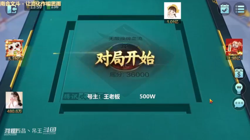 无限换牌，500W1把1.41亿