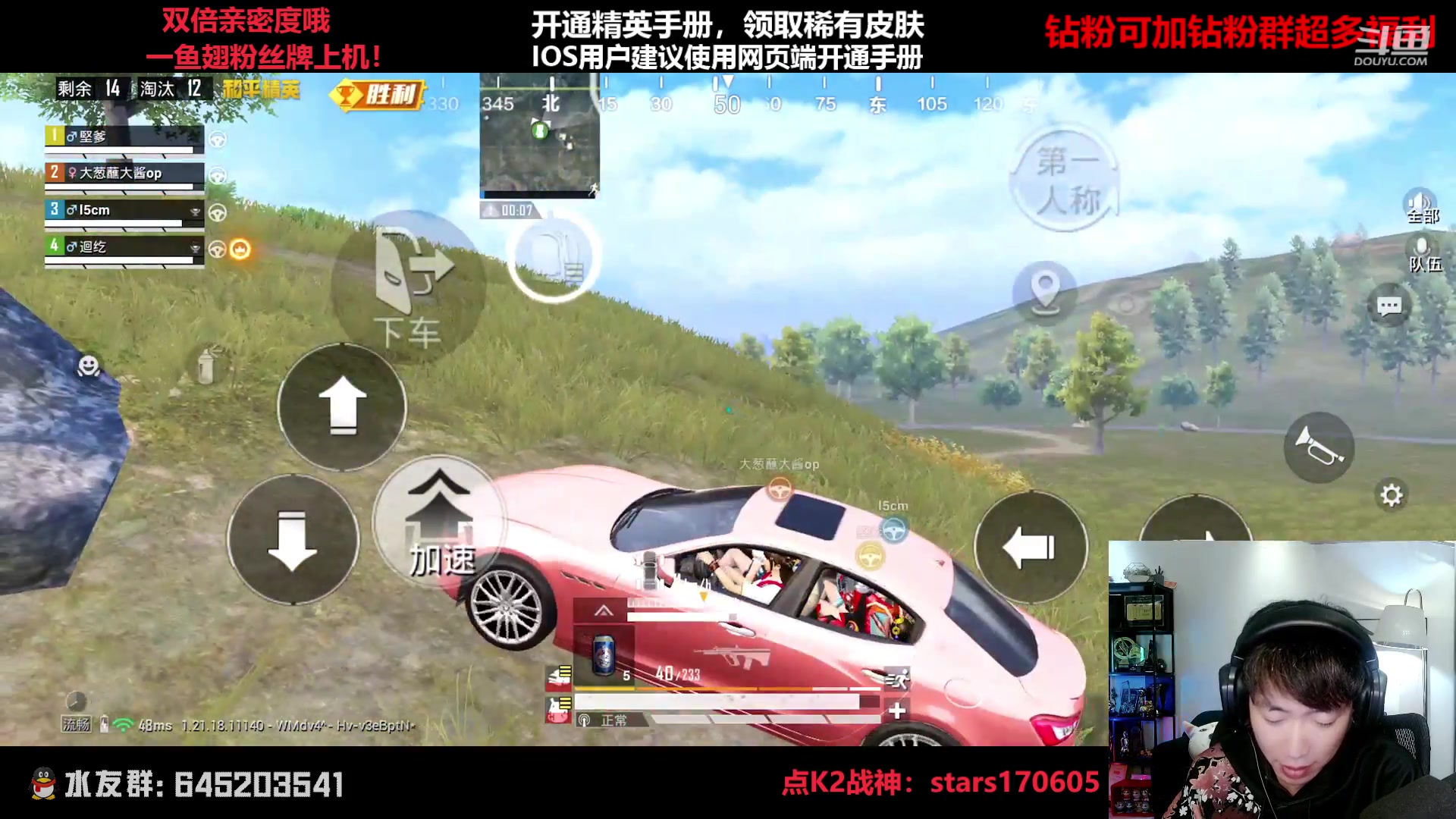 【2023-02-04 22点场】Dy花老湿：【守护手机荣光】